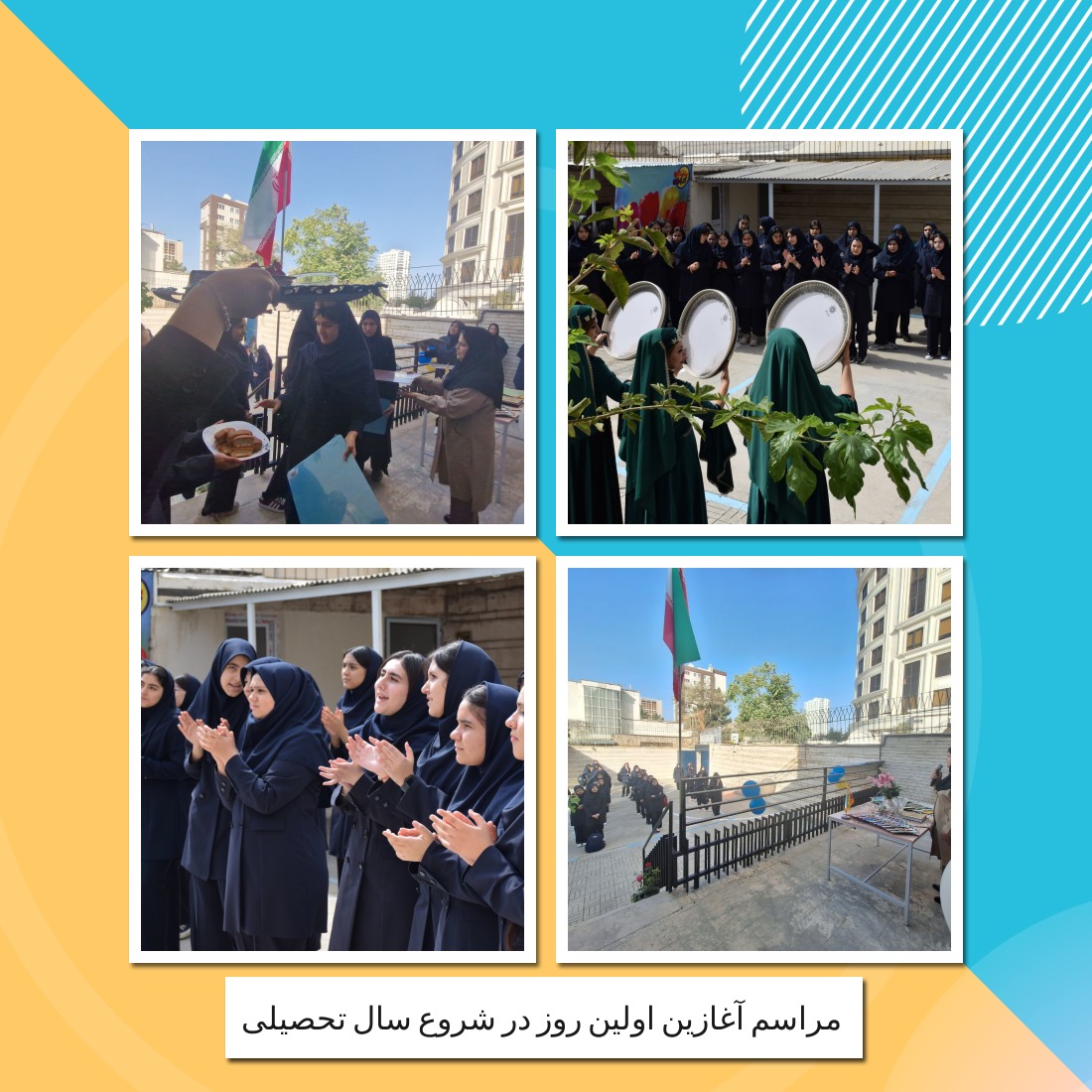 مراسم آغزین ما
