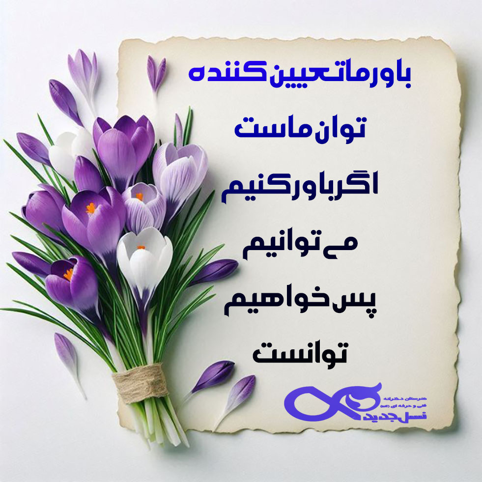 انگیزشی