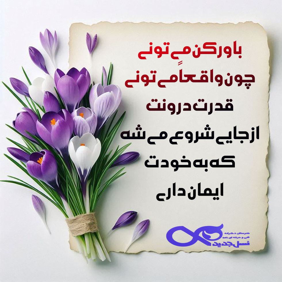 انگیزشی