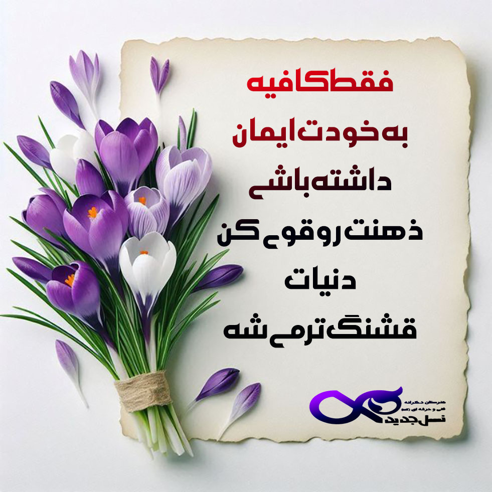 انگیزشی